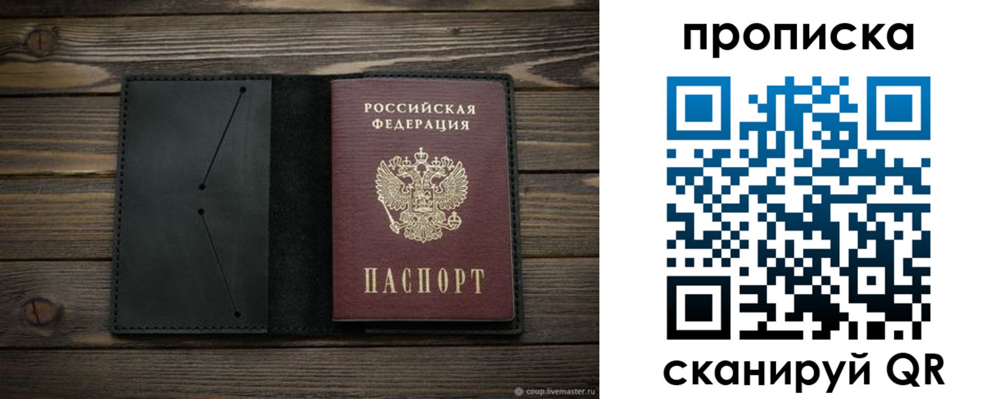 прописка для военкомата в Верхнем Тагиле