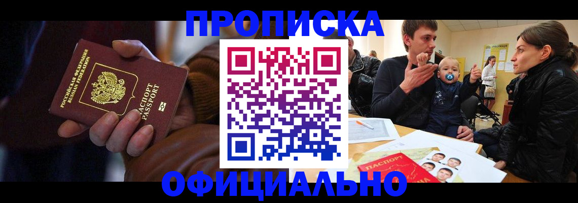 временная регистрация 2025 в Верхнем Тагиле